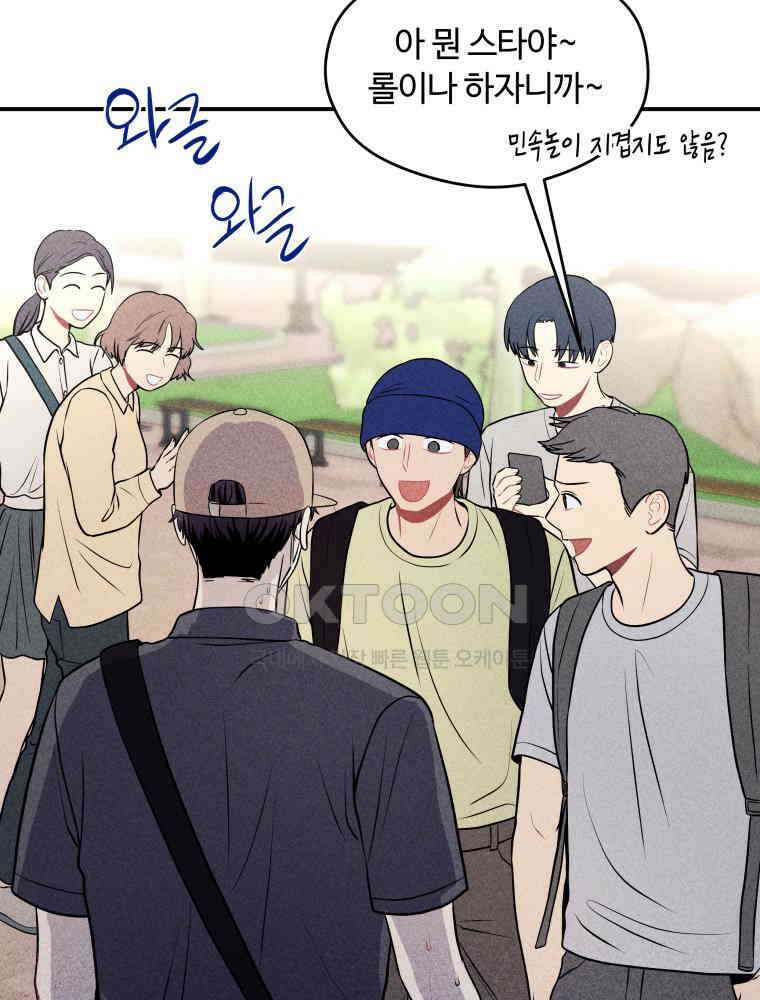 귀짤 로맨스 22화 2