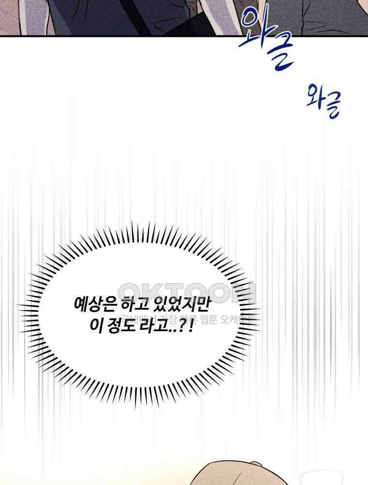 귀짤 로맨스 22화 3