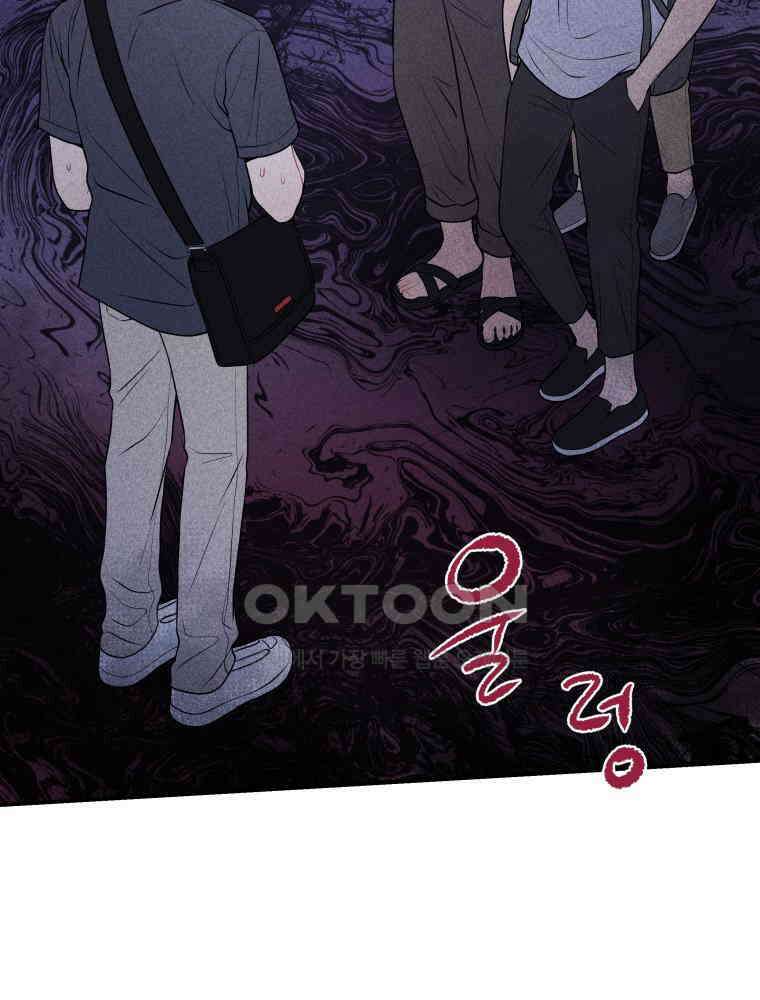 귀짤 로맨스 22화 8