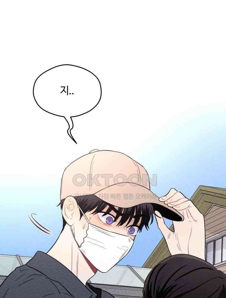 귀짤 로맨스 22화 22