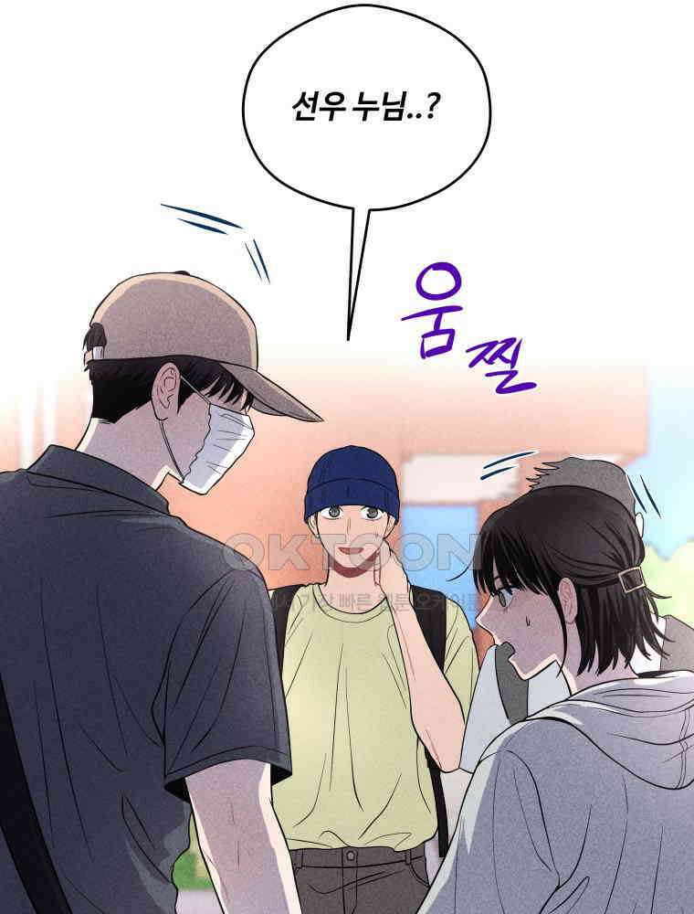 귀짤 로맨스 22화 26