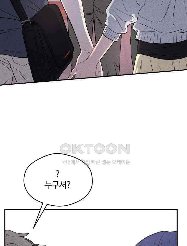귀짤 로맨스 22화 27