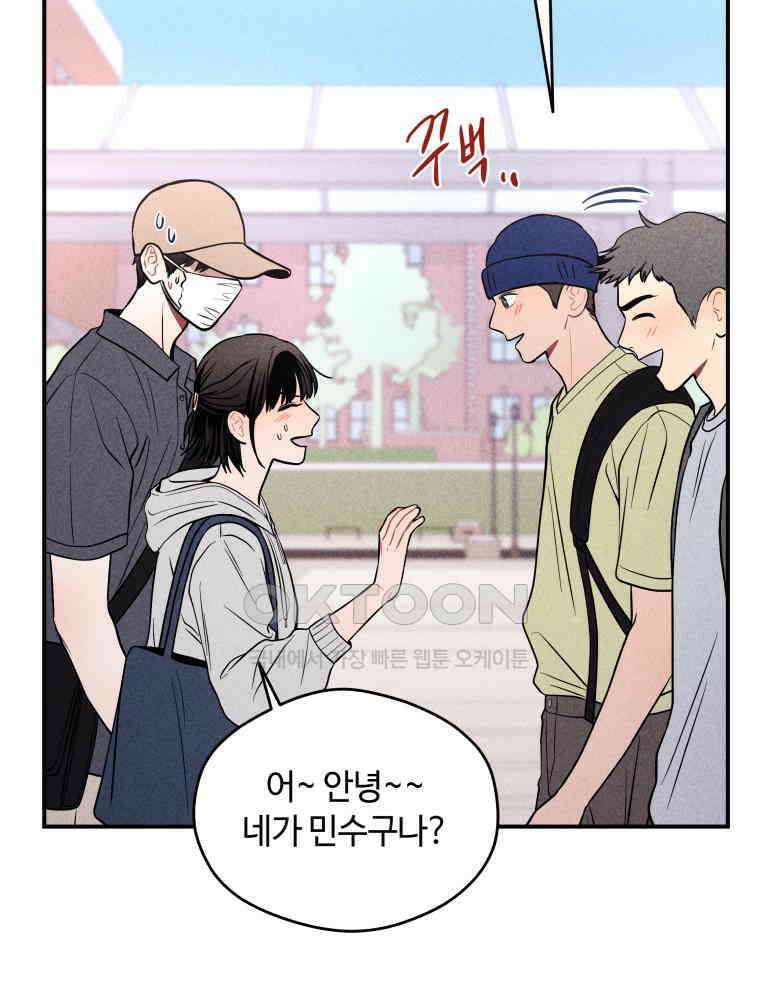 귀짤 로맨스 22화 31