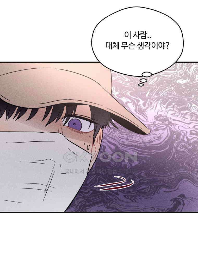 귀짤 로맨스 22화 35