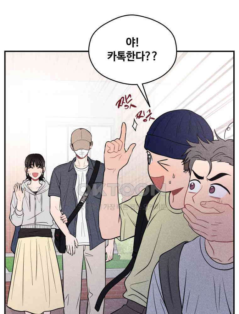 귀짤 로맨스 22화 43