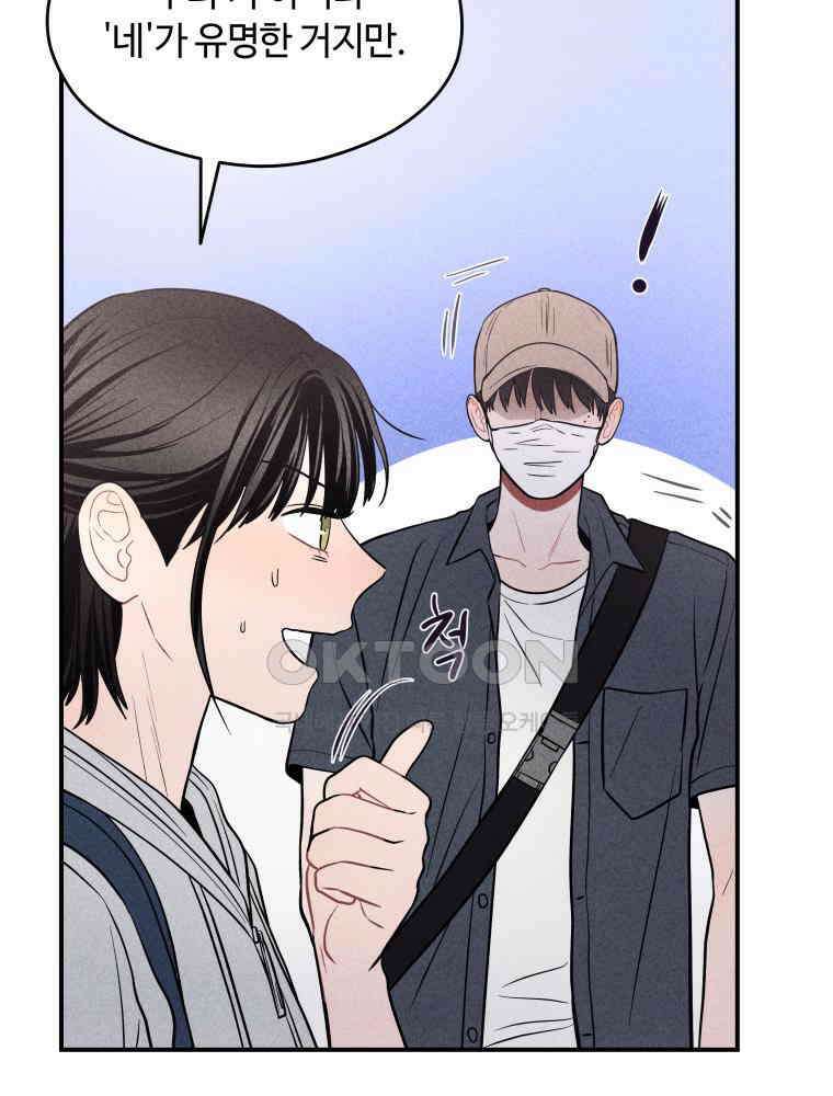 귀짤 로맨스 22화 51