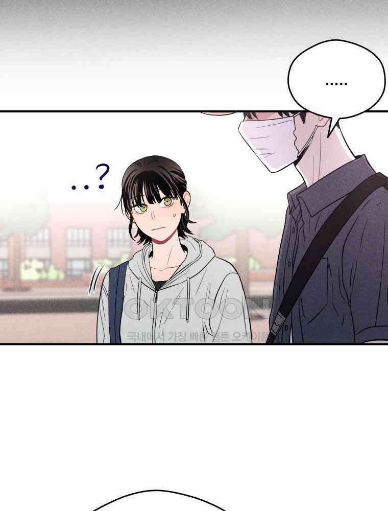 귀짤 로맨스 22화 57