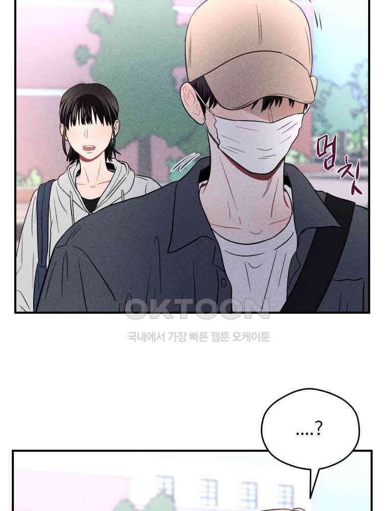 귀짤 로맨스 22화 61