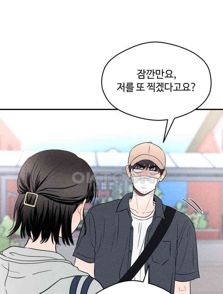 귀짤 로맨스 22화 67