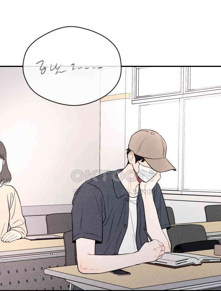 귀짤 로맨스 22화 75