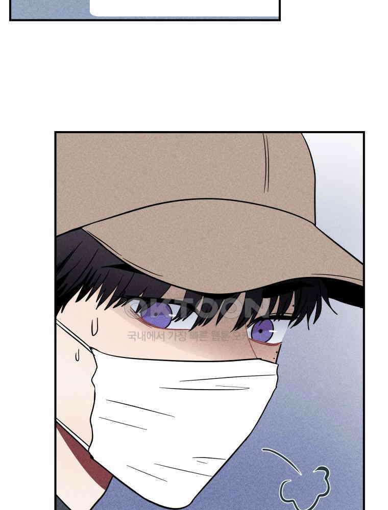 귀짤 로맨스 22화 78