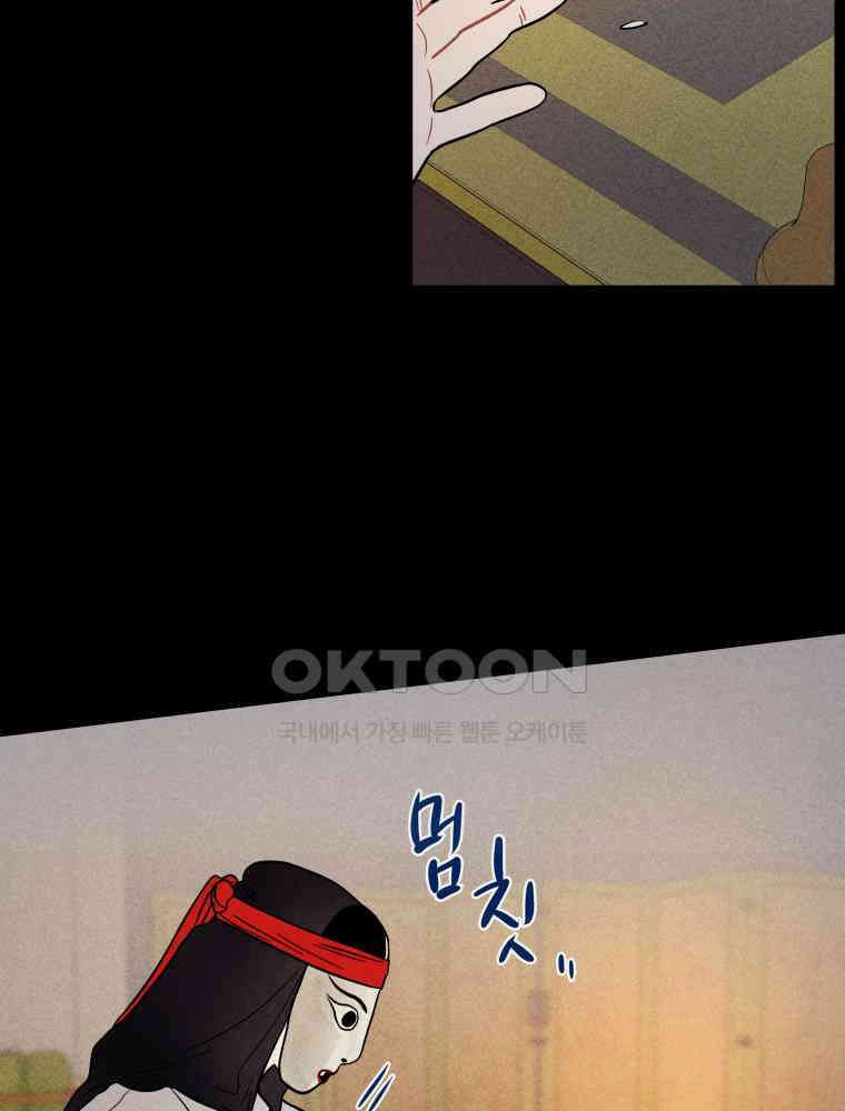 귀짤 로맨스 22화 85