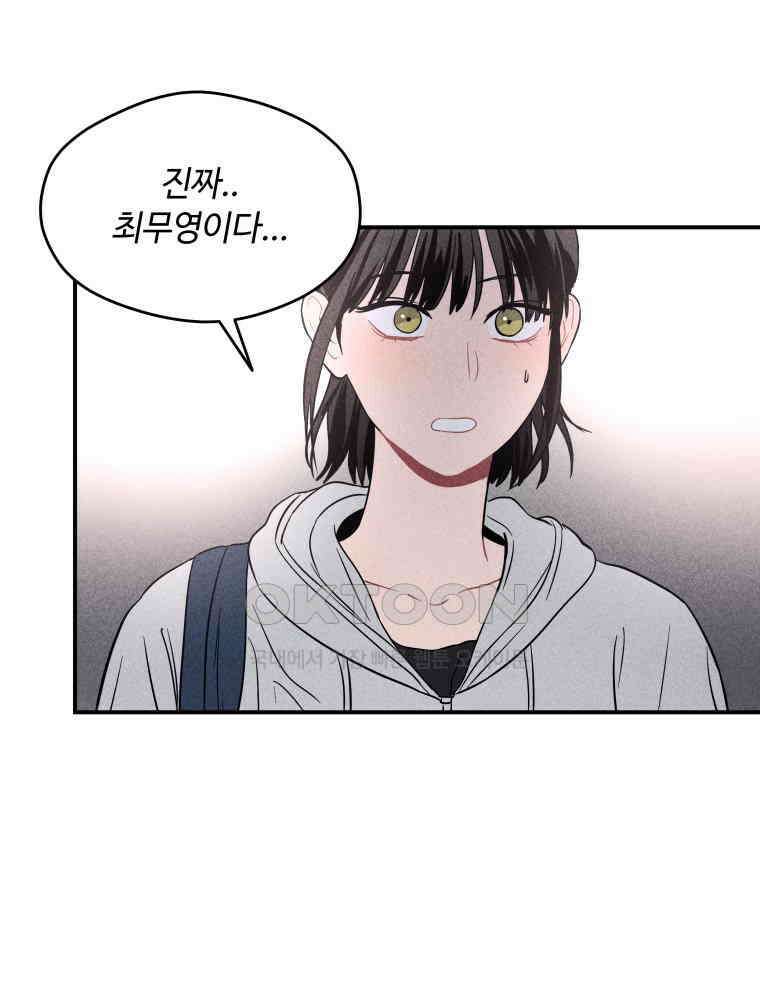 귀짤 로맨스 22화 97