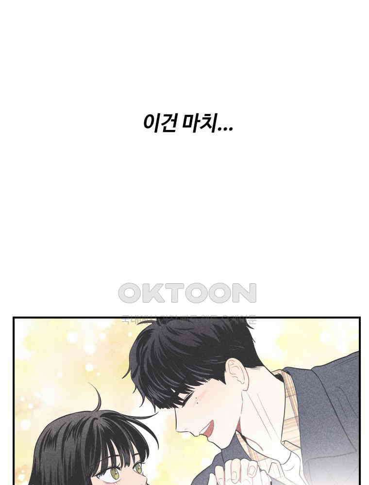 귀짤 로맨스 22화 103