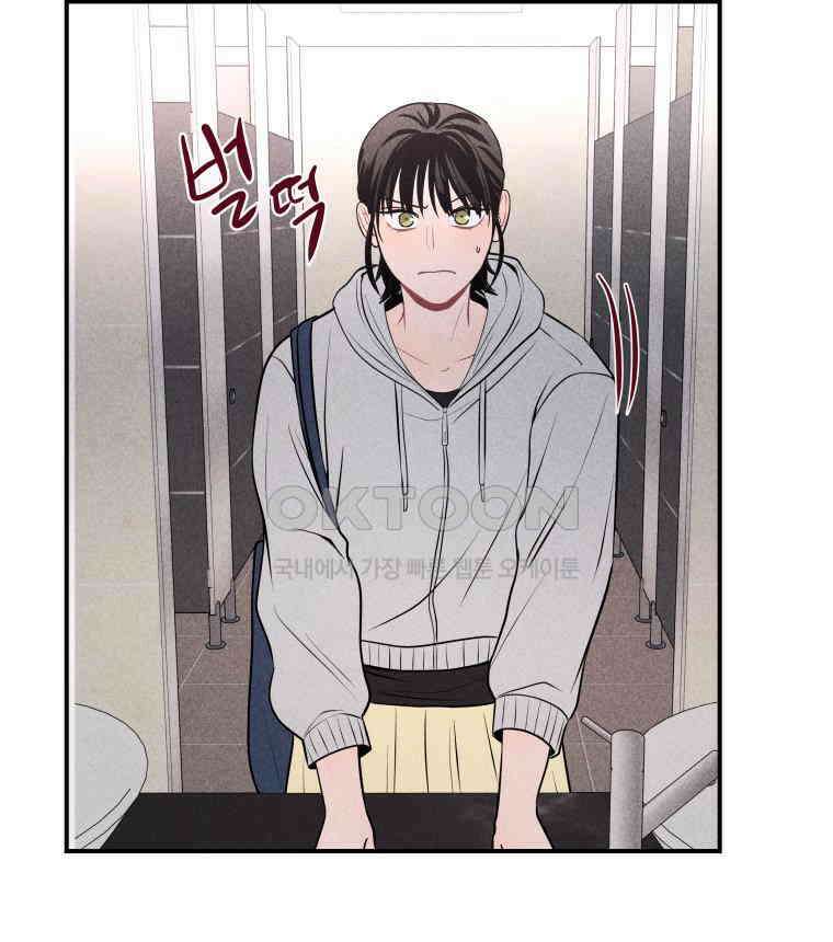 귀짤 로맨스 22화 122