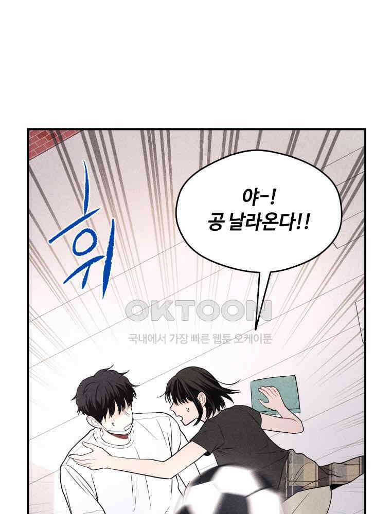 귀짤 로맨스 24화 1