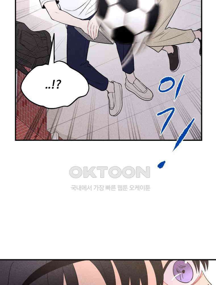 귀짤 로맨스 24화 2