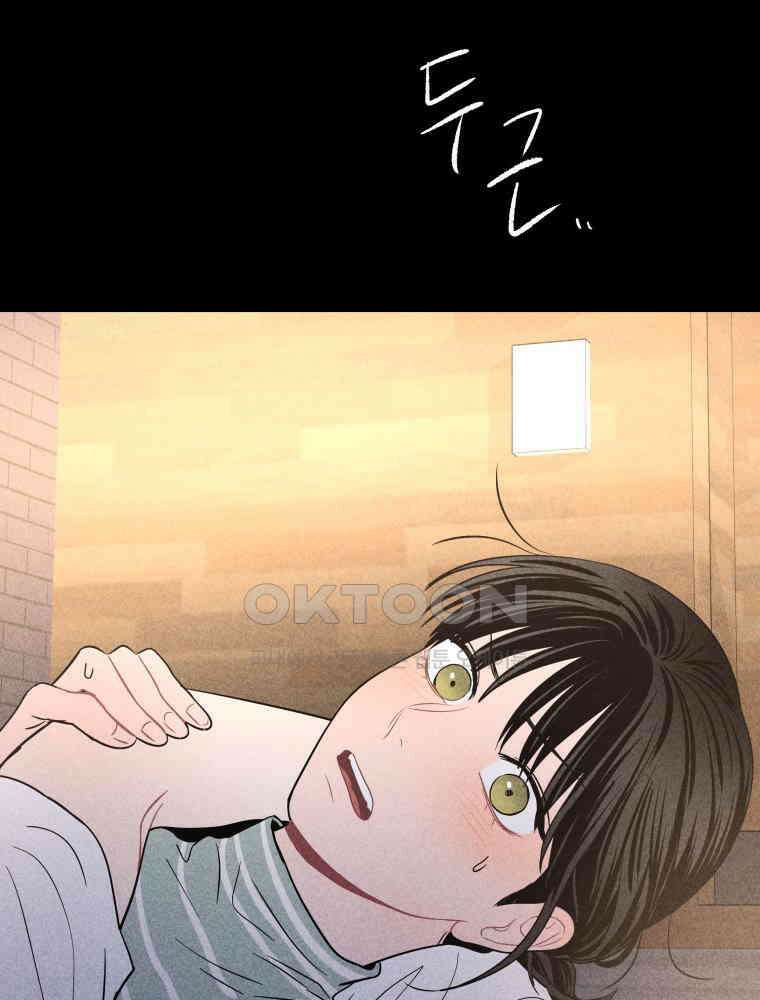 귀짤 로맨스 24화 7