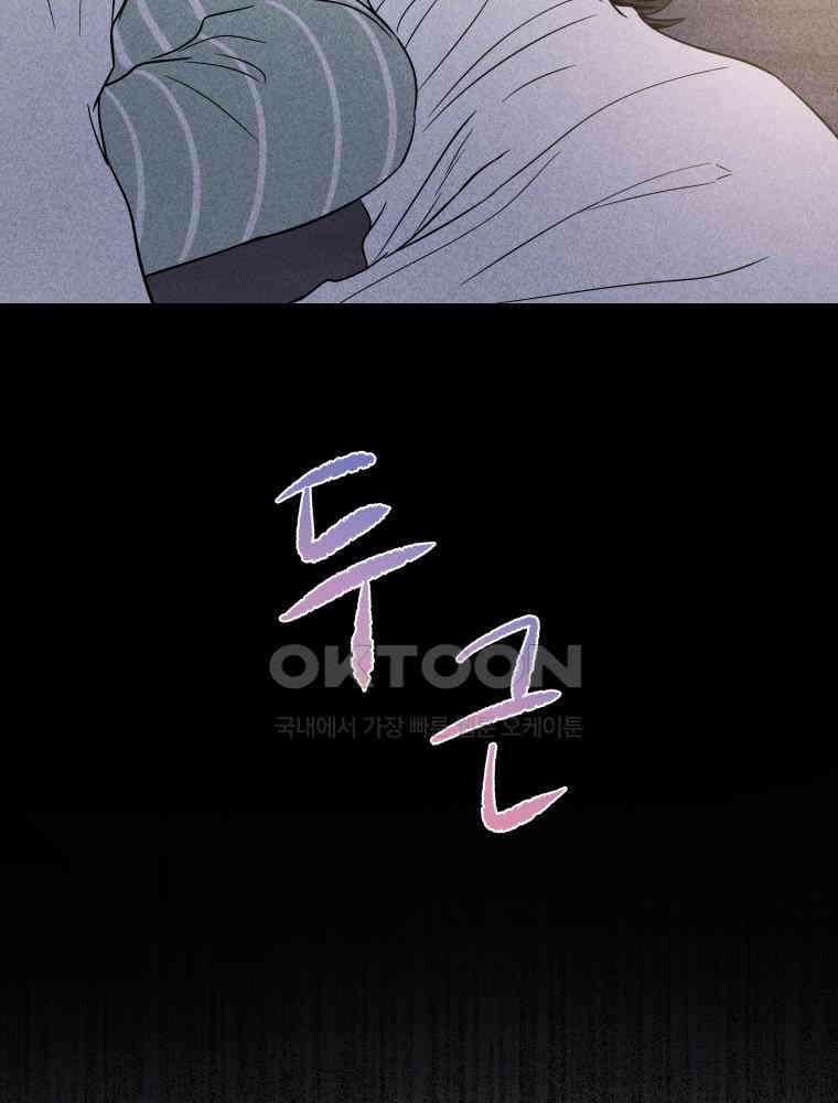 귀짤 로맨스 24화 8