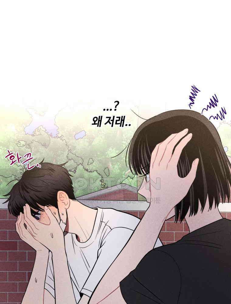 귀짤 로맨스 24화 16