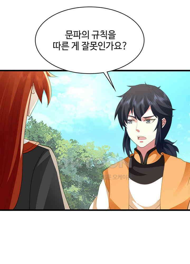 혼돈의 연단사 300 5