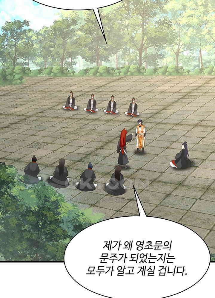 혼돈의 연단사 300 9