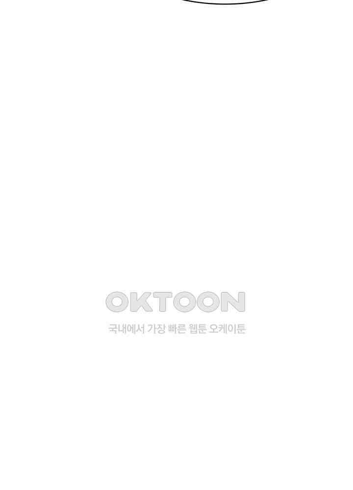 혼돈의 연단사 300 10