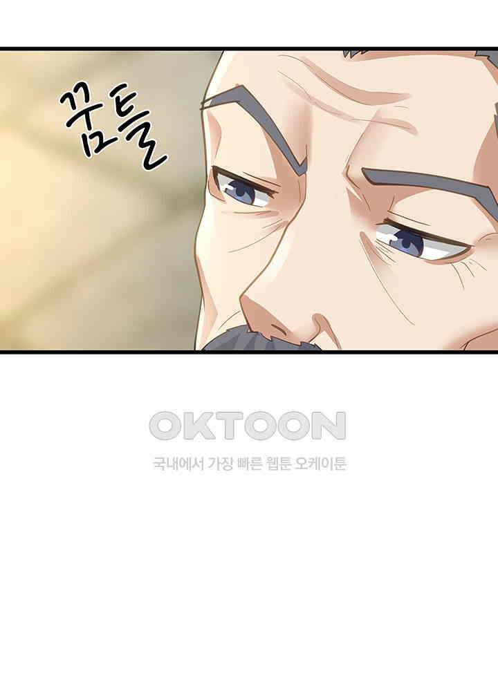 혼돈의 연단사 300 11