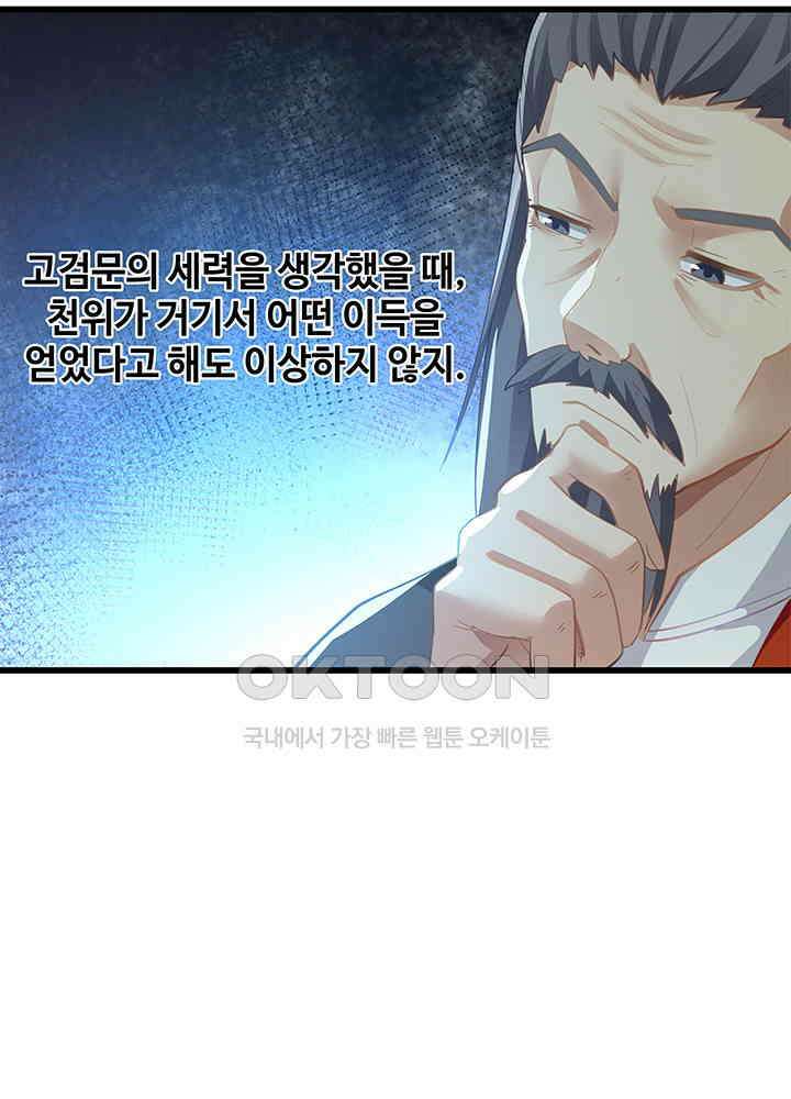 혼돈의 연단사 300 15