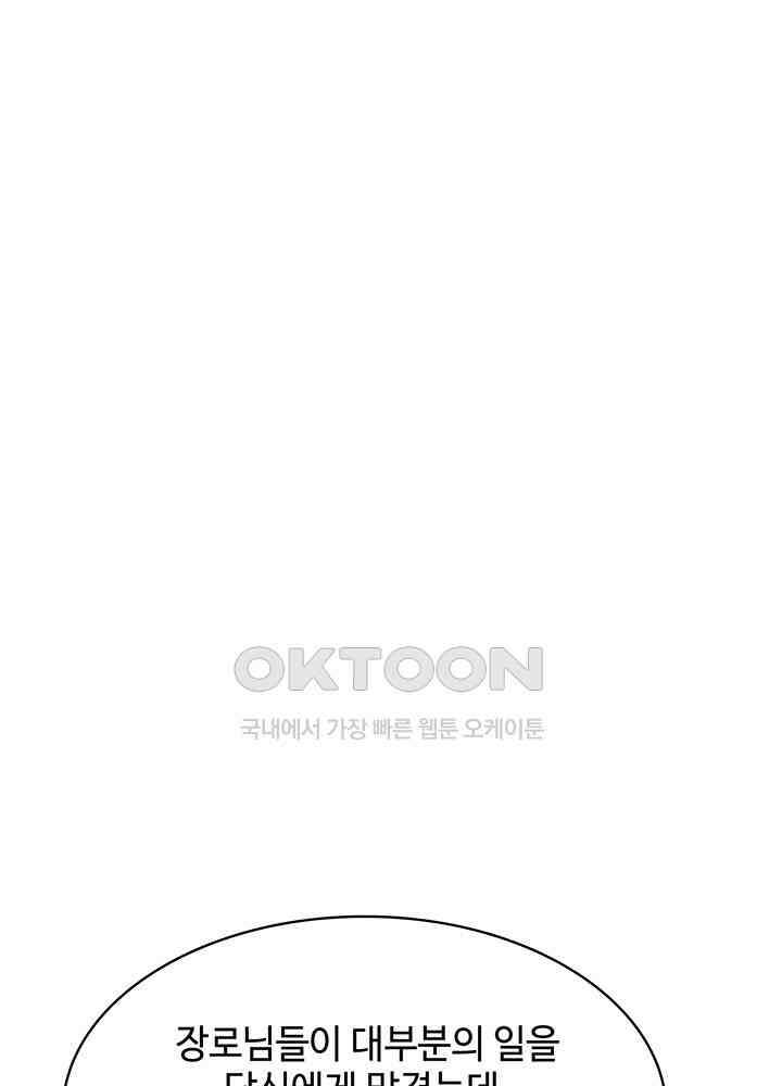 혼돈의 연단사 300 18