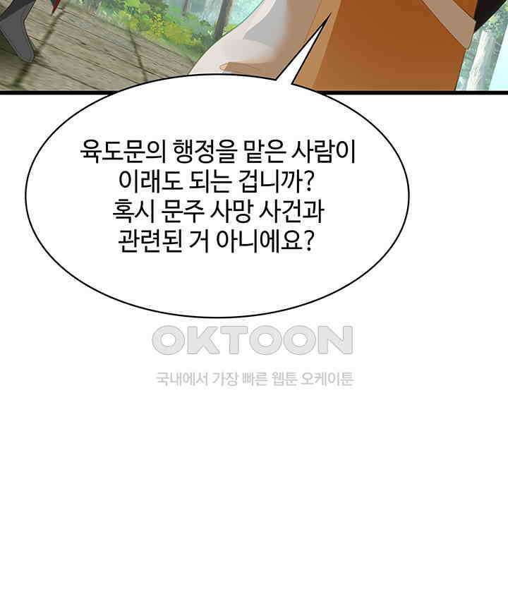 혼돈의 연단사 300 20