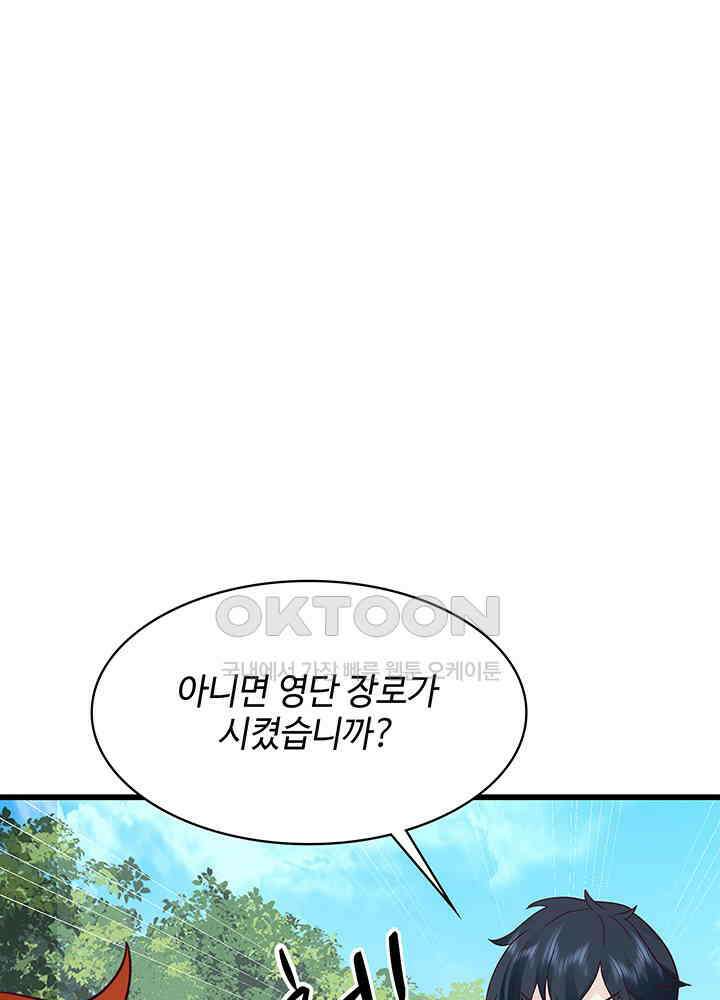 혼돈의 연단사 300 21
