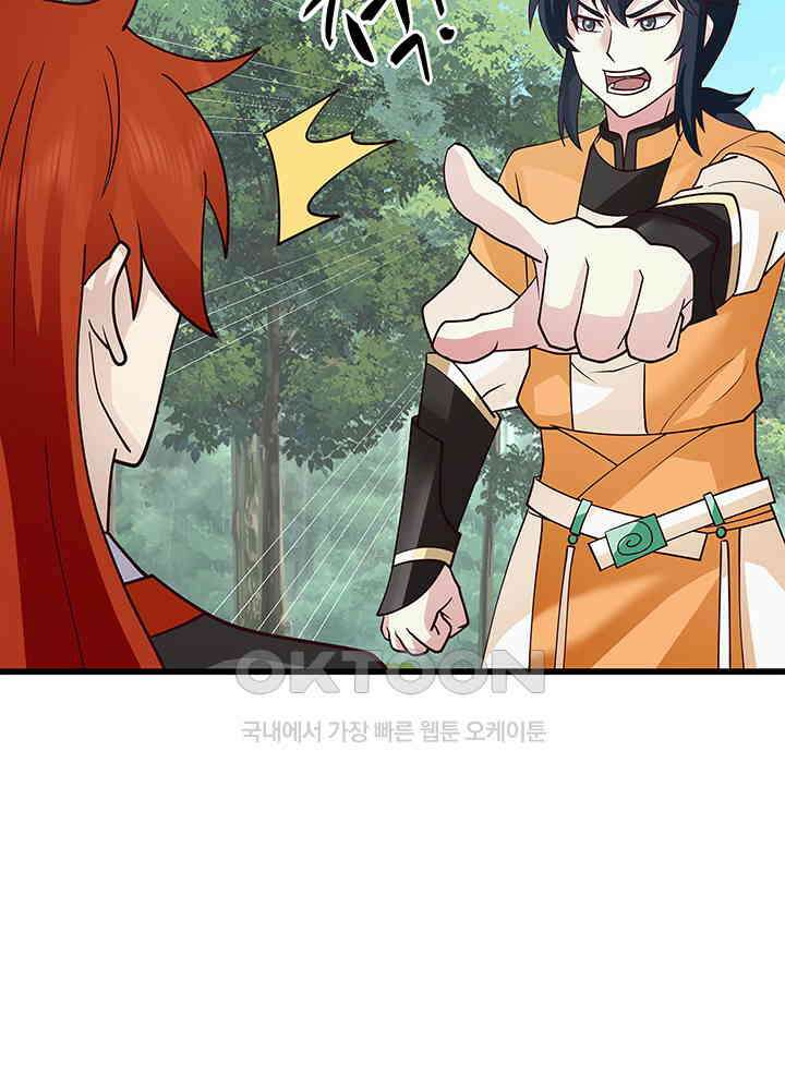 혼돈의 연단사 300 22