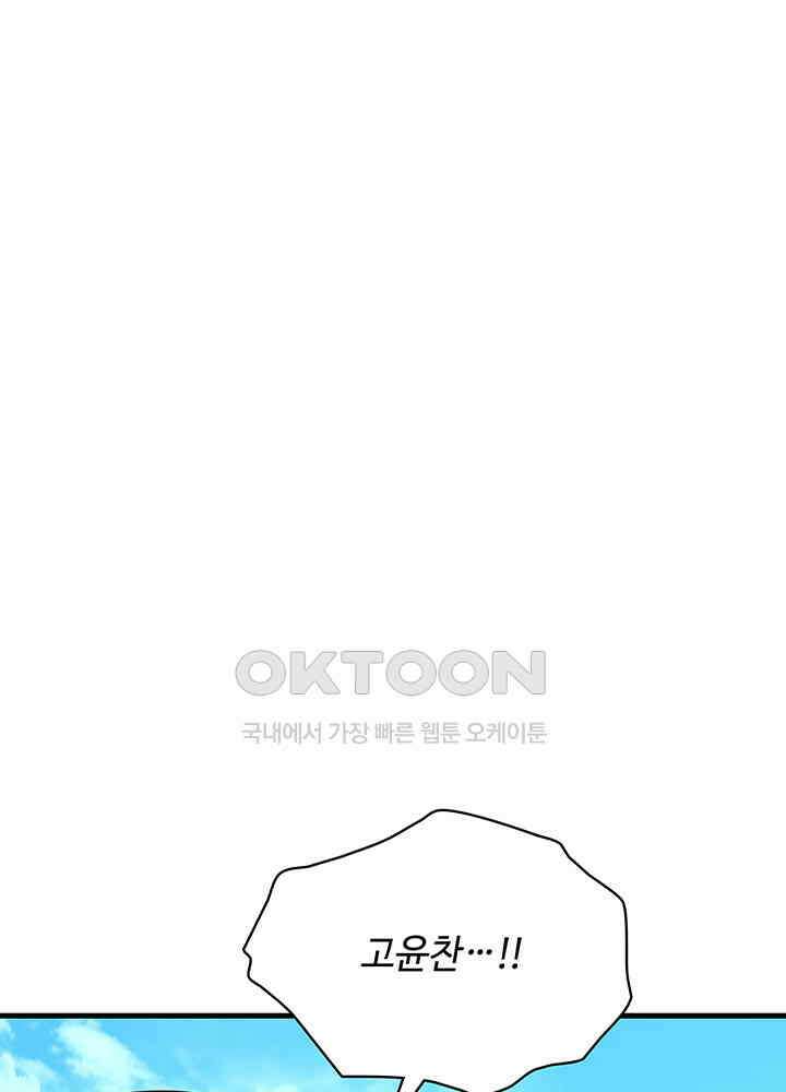 혼돈의 연단사 300 23