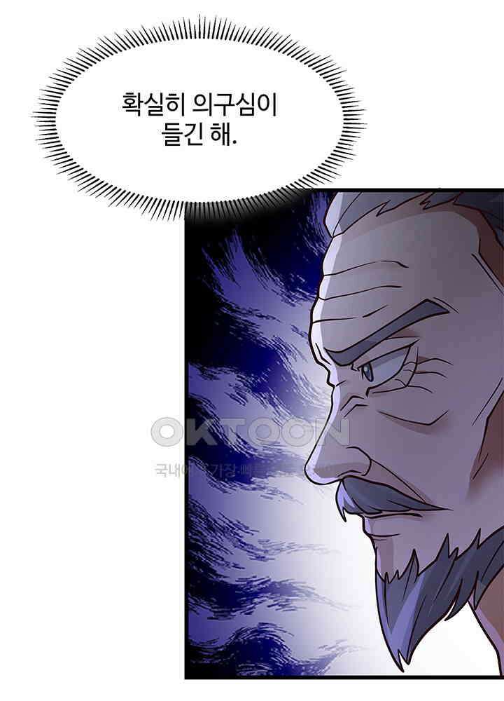 혼돈의 연단사 300 26