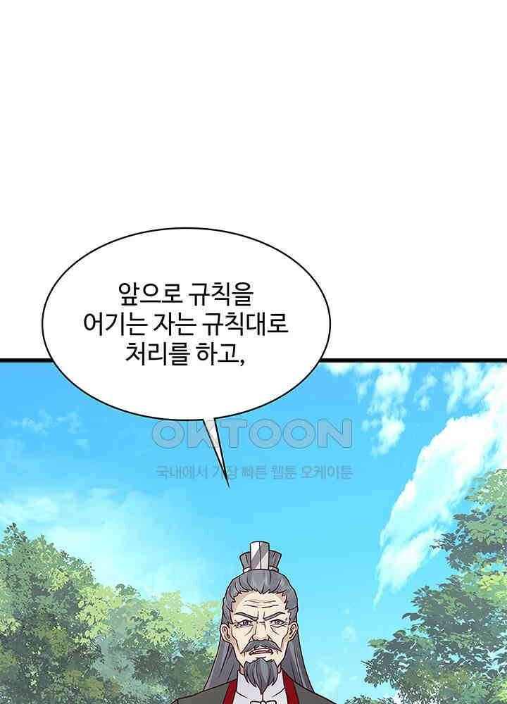 혼돈의 연단사 300 30