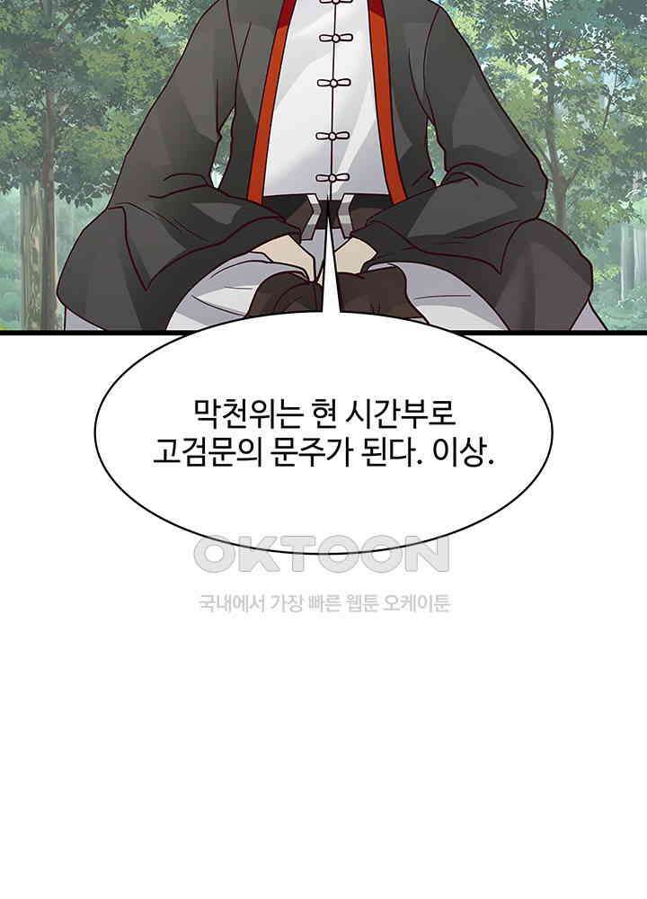 혼돈의 연단사 300 31
