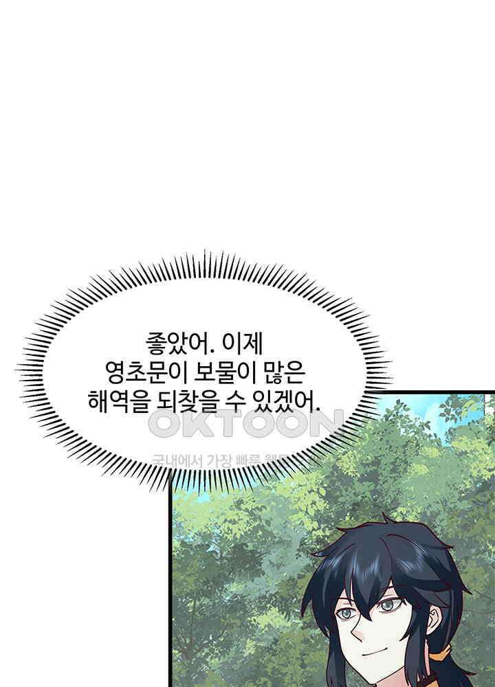 혼돈의 연단사 300 34