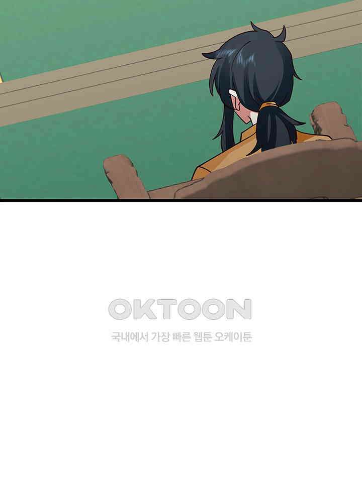 혼돈의 연단사 300 39