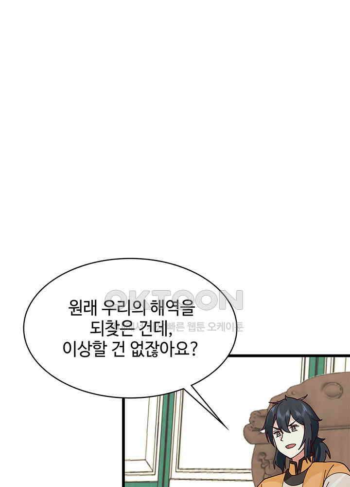 혼돈의 연단사 300 40