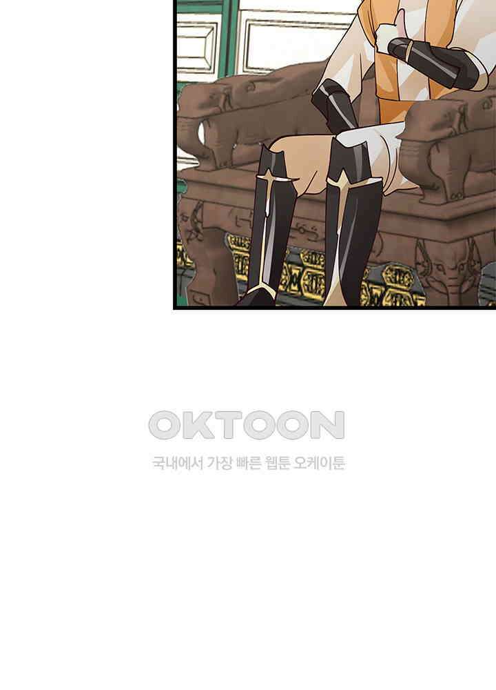 혼돈의 연단사 300 41