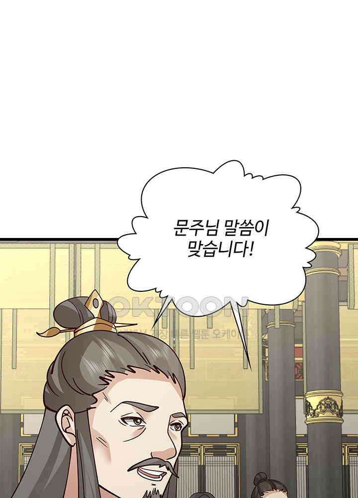 혼돈의 연단사 300 42
