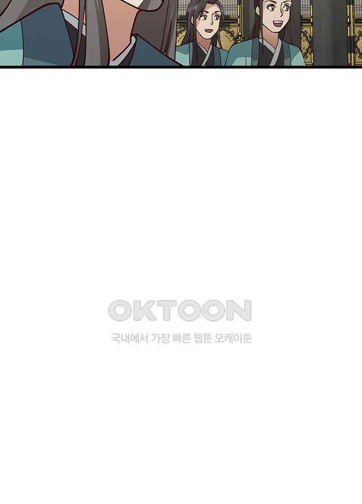 혼돈의 연단사 300 43