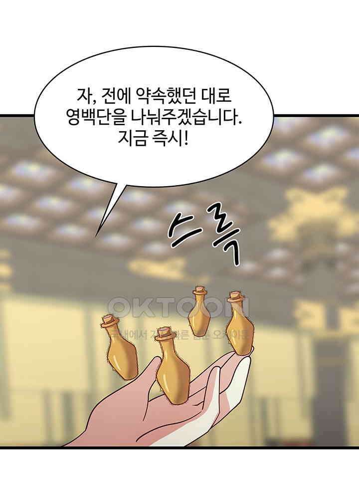 혼돈의 연단사 300 44