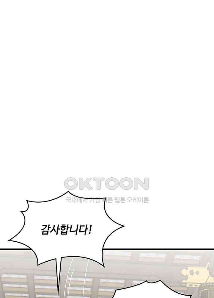 혼돈의 연단사 300 45