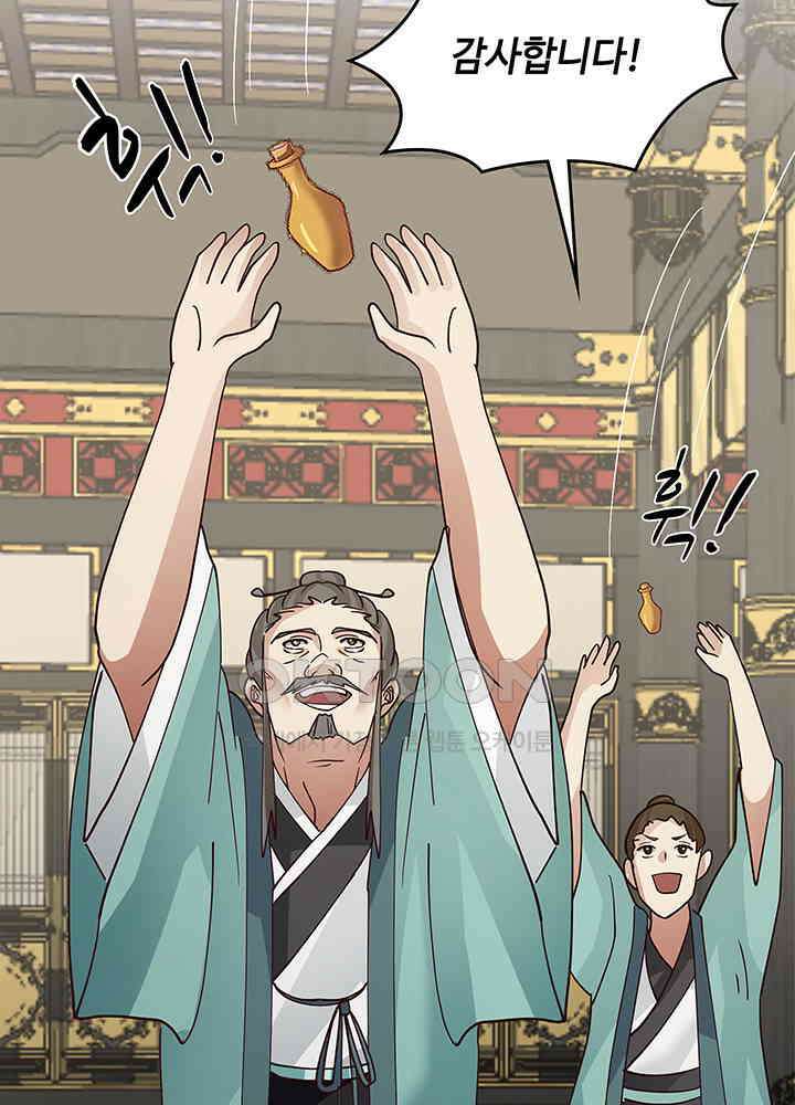 혼돈의 연단사 300 46