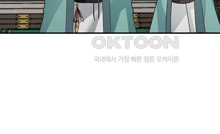 혼돈의 연단사 300 47