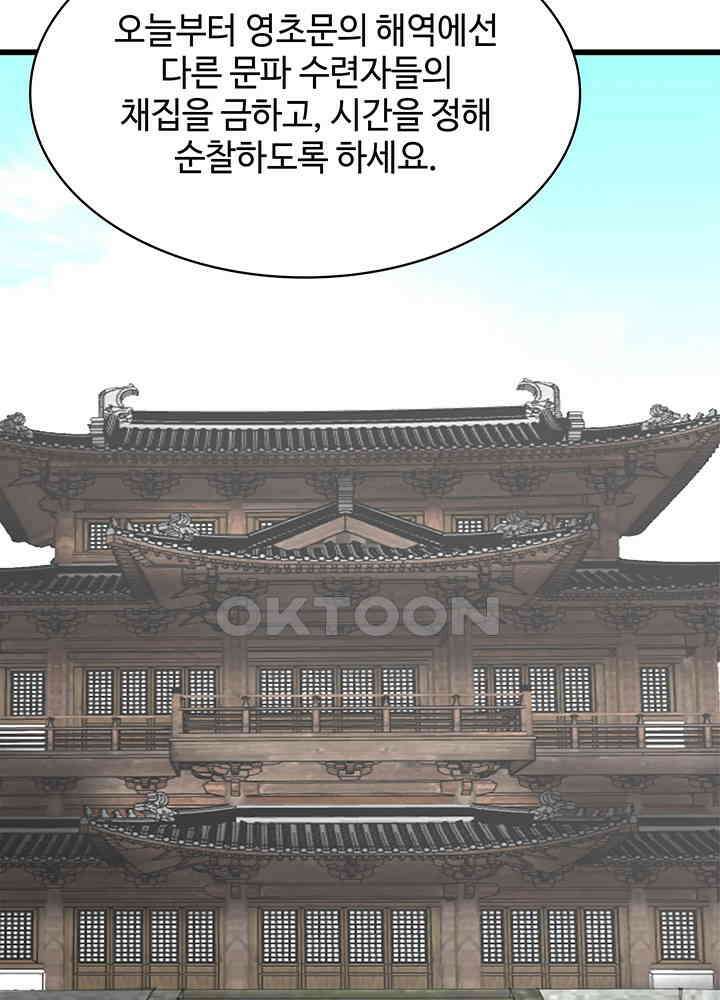 혼돈의 연단사 300 51