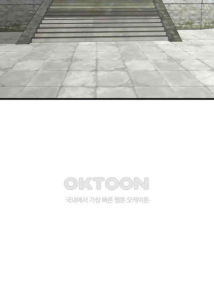 혼돈의 연단사 300 52