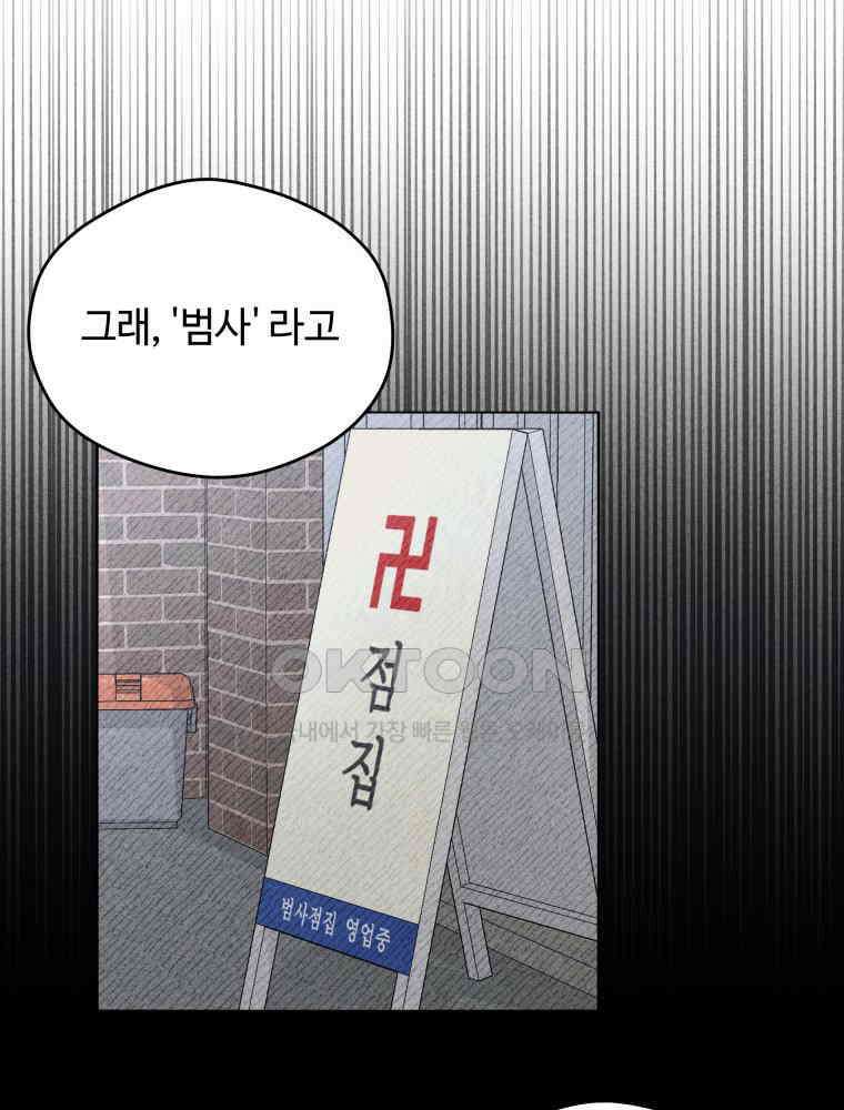 귀짤 로맨스 28화 19
